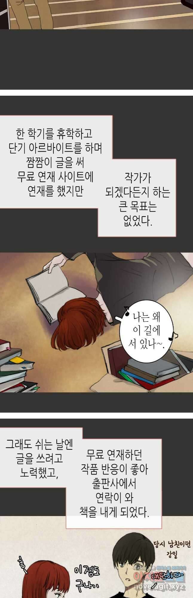 블루홀 메리지 7화 3