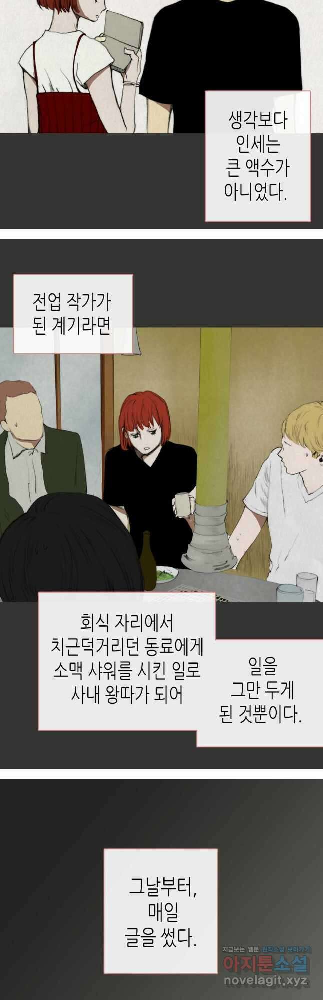 블루홀 메리지 7화 4