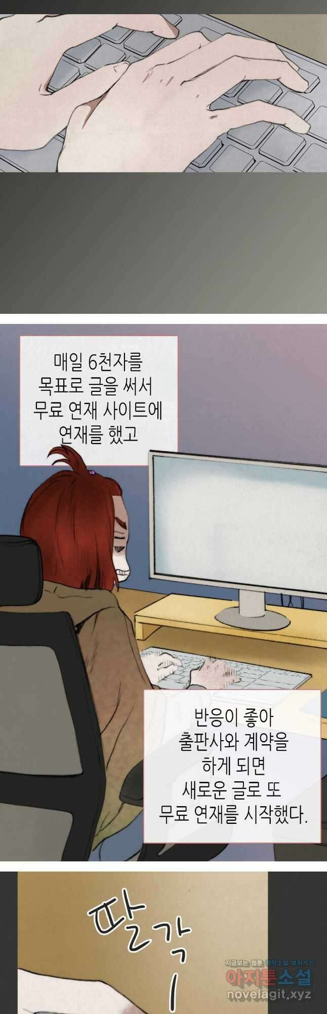 블루홀 메리지 7화 5