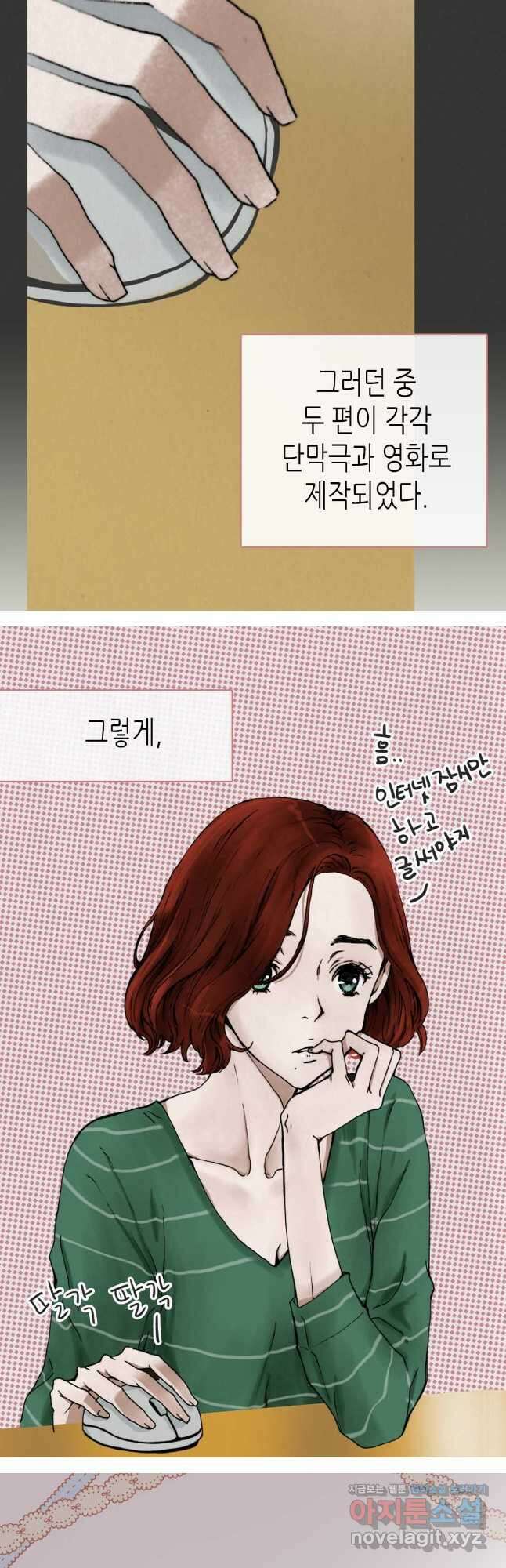 블루홀 메리지 7화 6