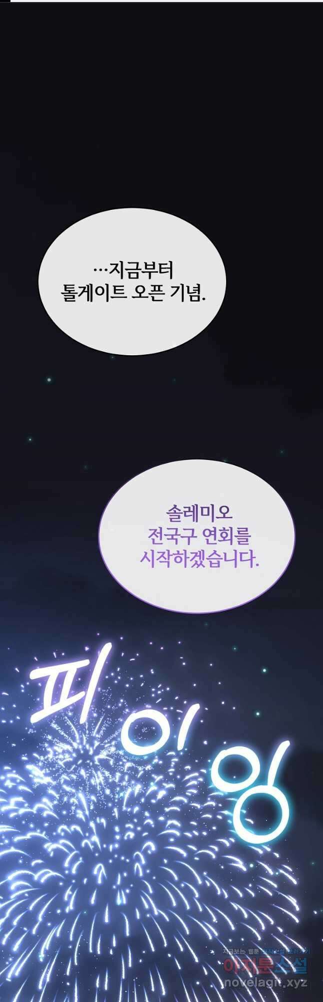 진짜 딸이 돌아왔다 101화 1