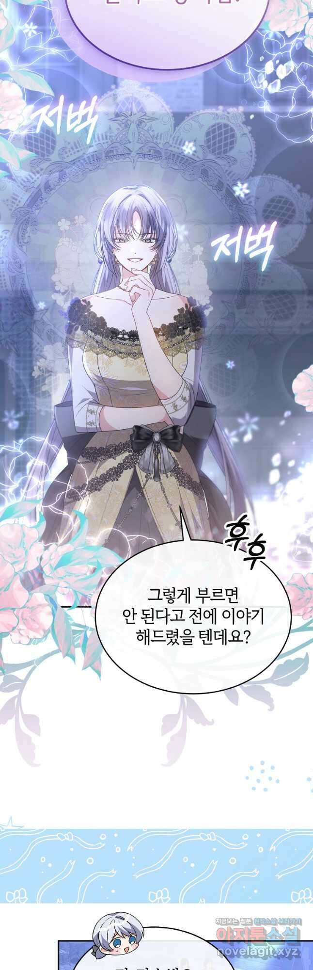 진짜 딸이 돌아왔다 101화 5