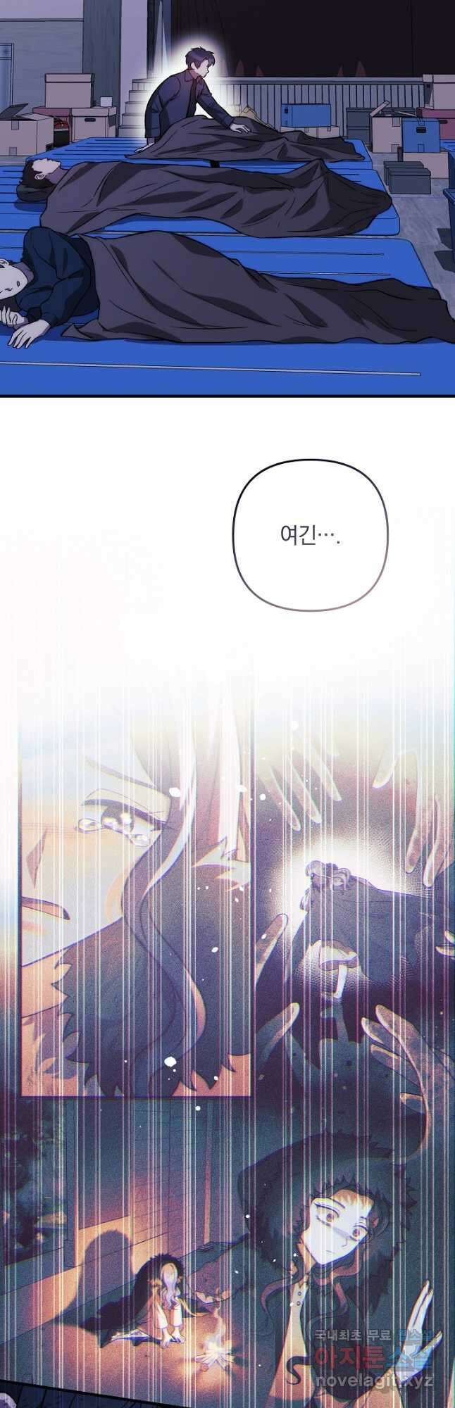 내 딸은 최종 보스 121화 2