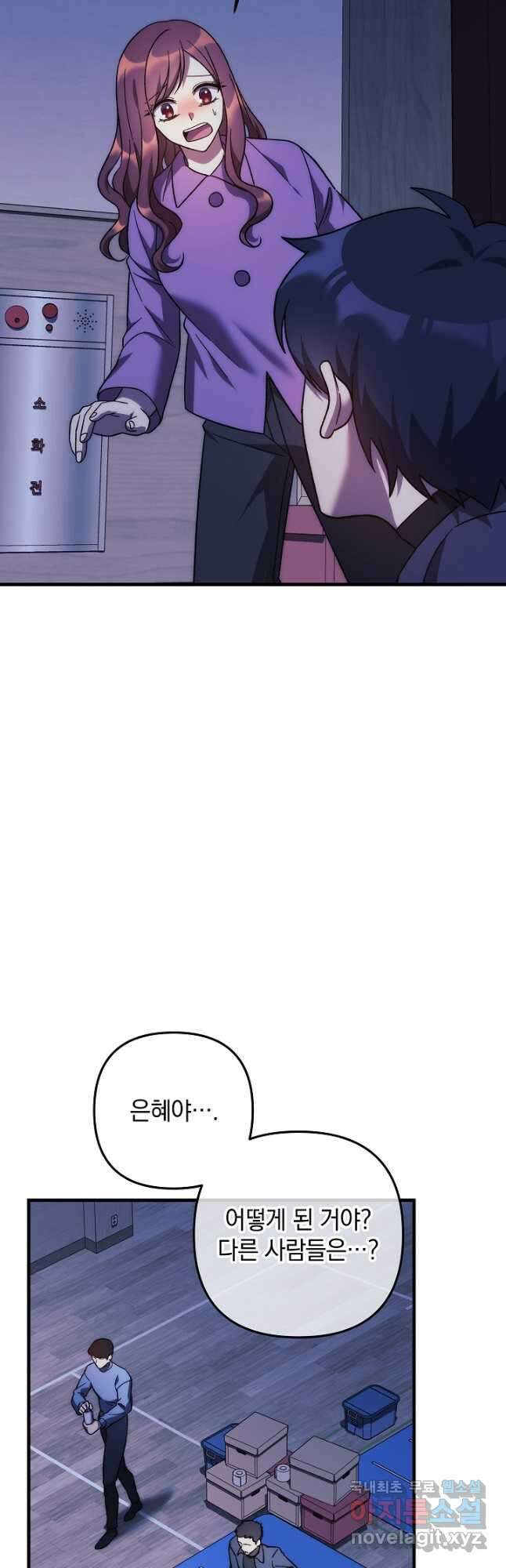 내 딸은 최종 보스 121화 7