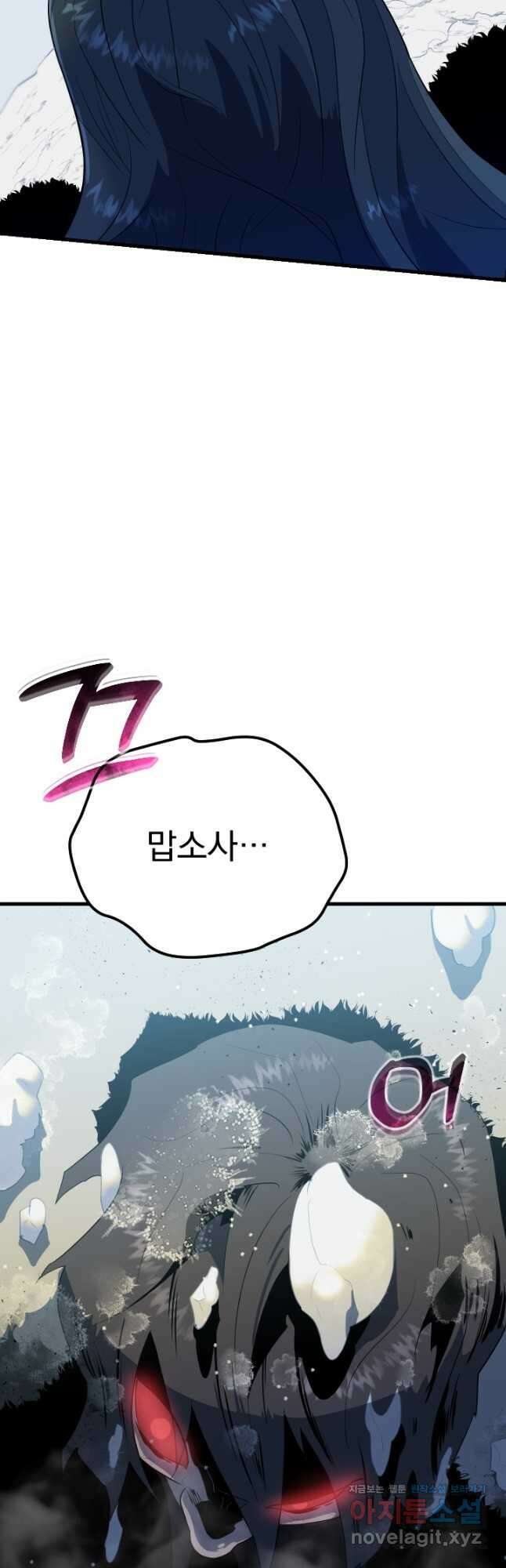 데드 엔드 25화 3
