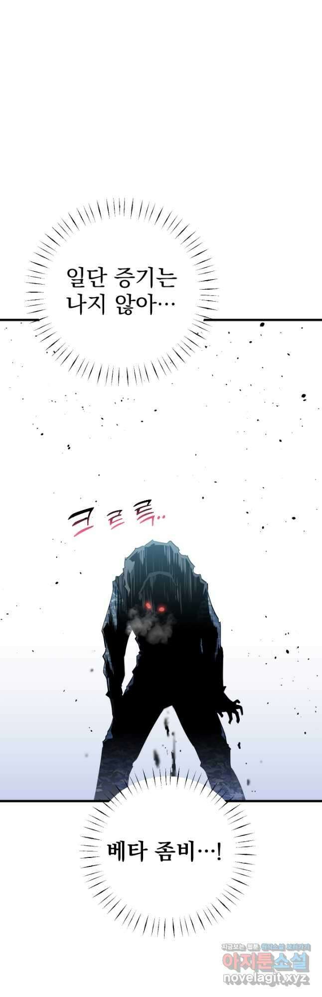 데드 엔드 25화 5