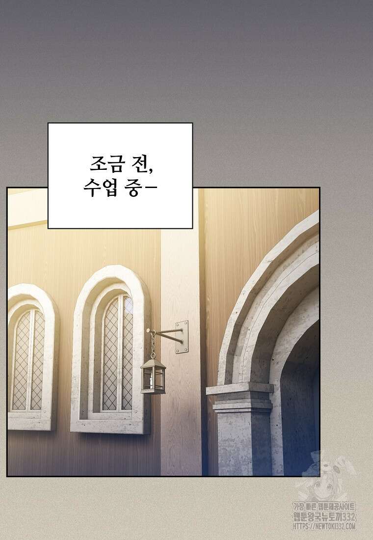 마법학교 마법사로 살아가는 법 88화 22