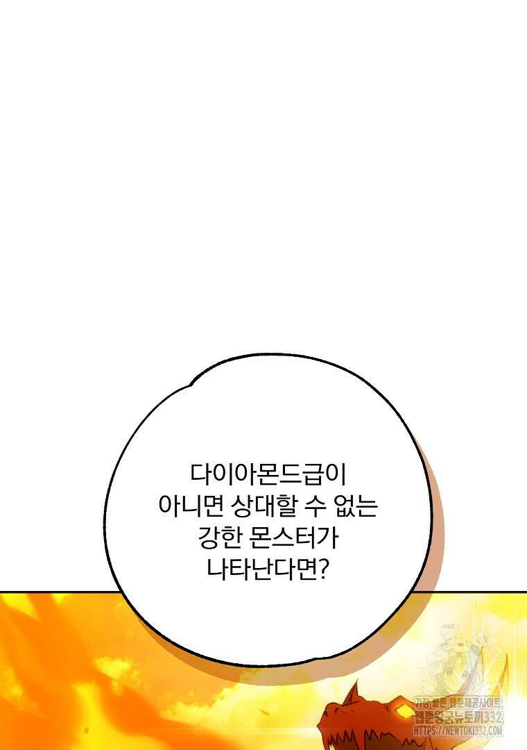 악마의 주머니를 털어라 31화 13