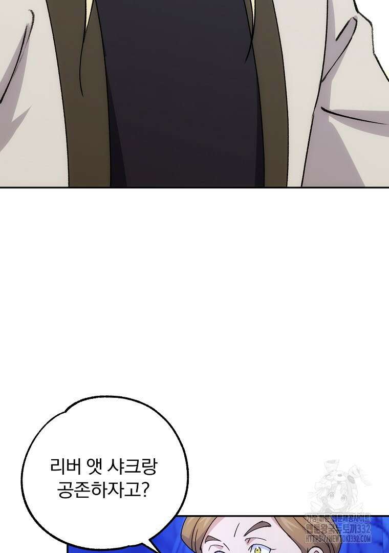 악마의 주머니를 털어라 31화 20