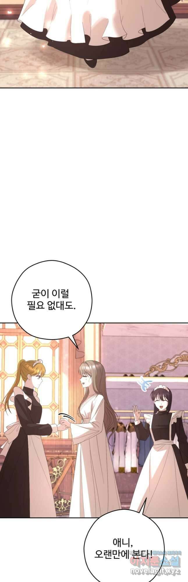 하녀는 폭군의 목줄을 쥐고 있다 54화 18