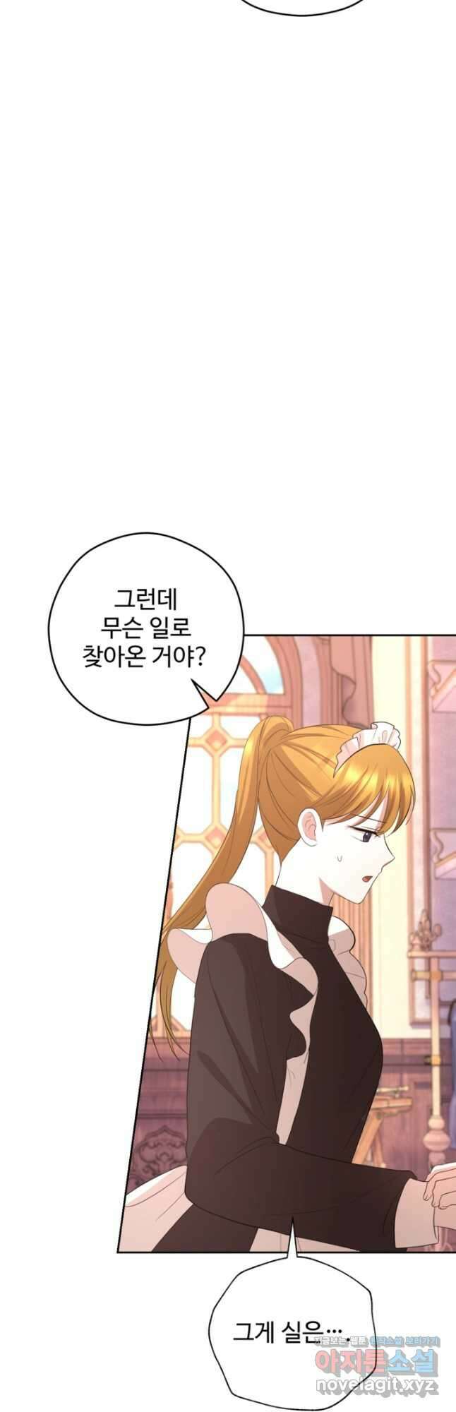 하녀는 폭군의 목줄을 쥐고 있다 54화 19