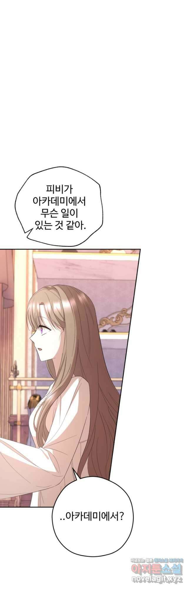 하녀는 폭군의 목줄을 쥐고 있다 54화 20