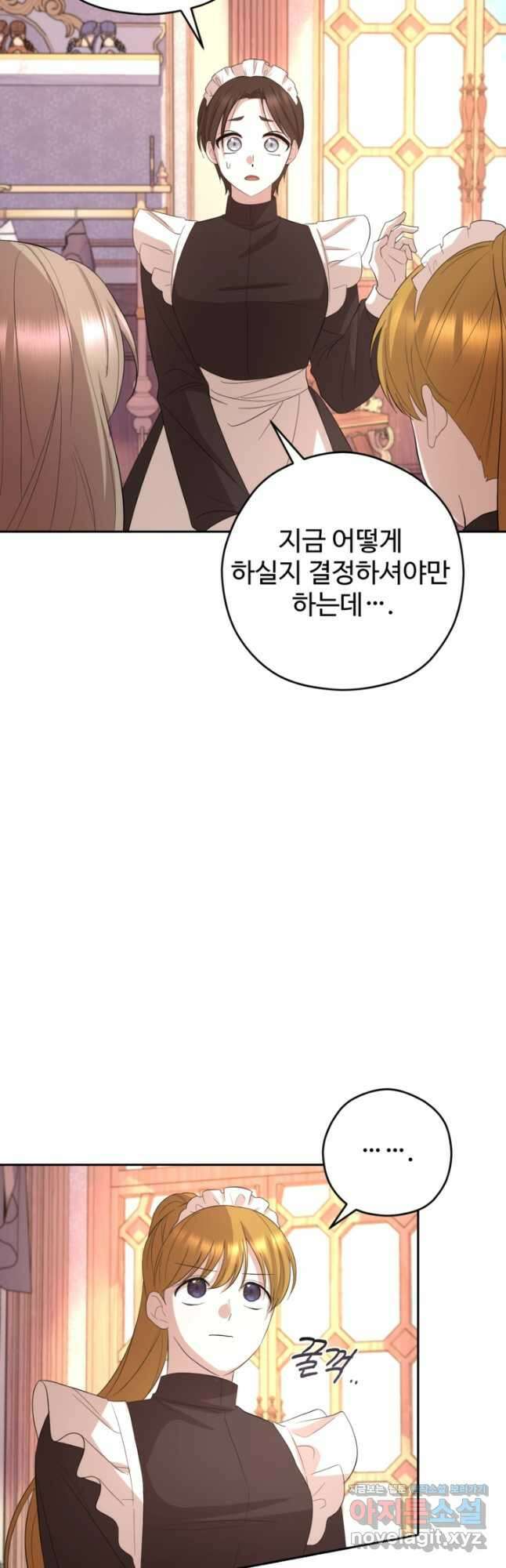 하녀는 폭군의 목줄을 쥐고 있다 54화 35