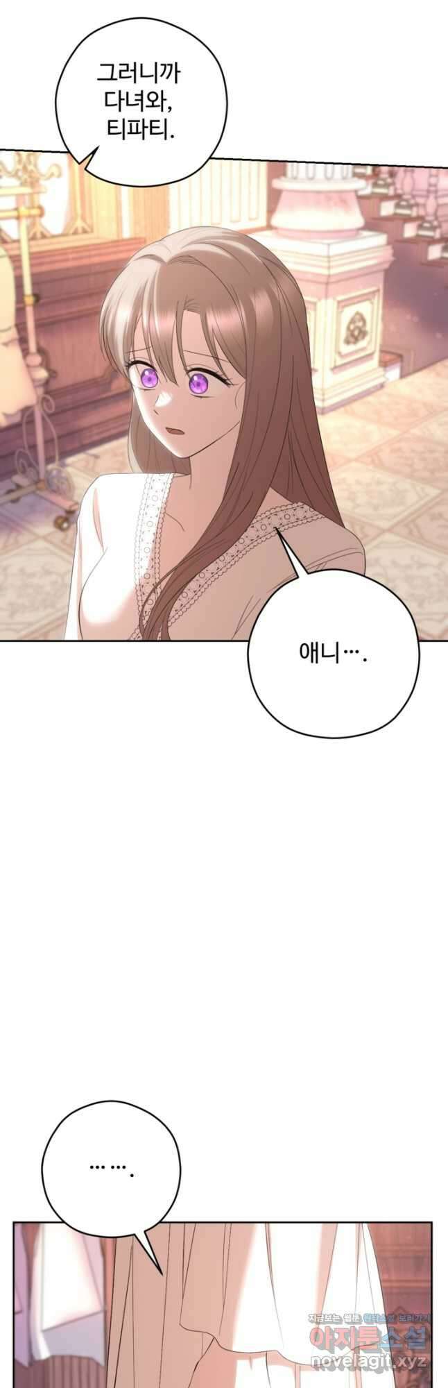 하녀는 폭군의 목줄을 쥐고 있다 54화 39