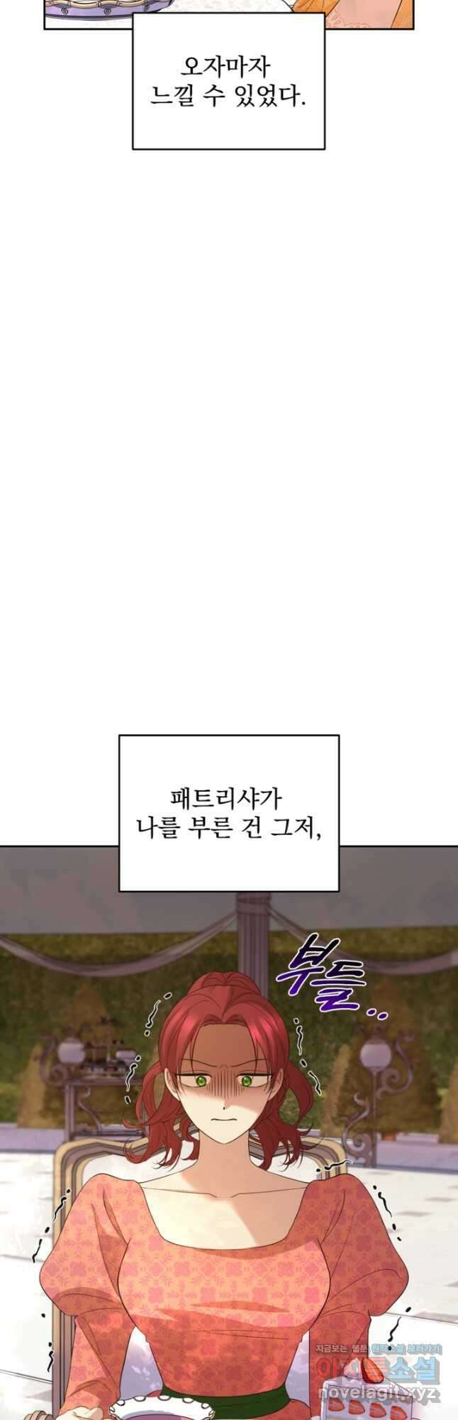 하녀는 폭군의 목줄을 쥐고 있다 54화 49