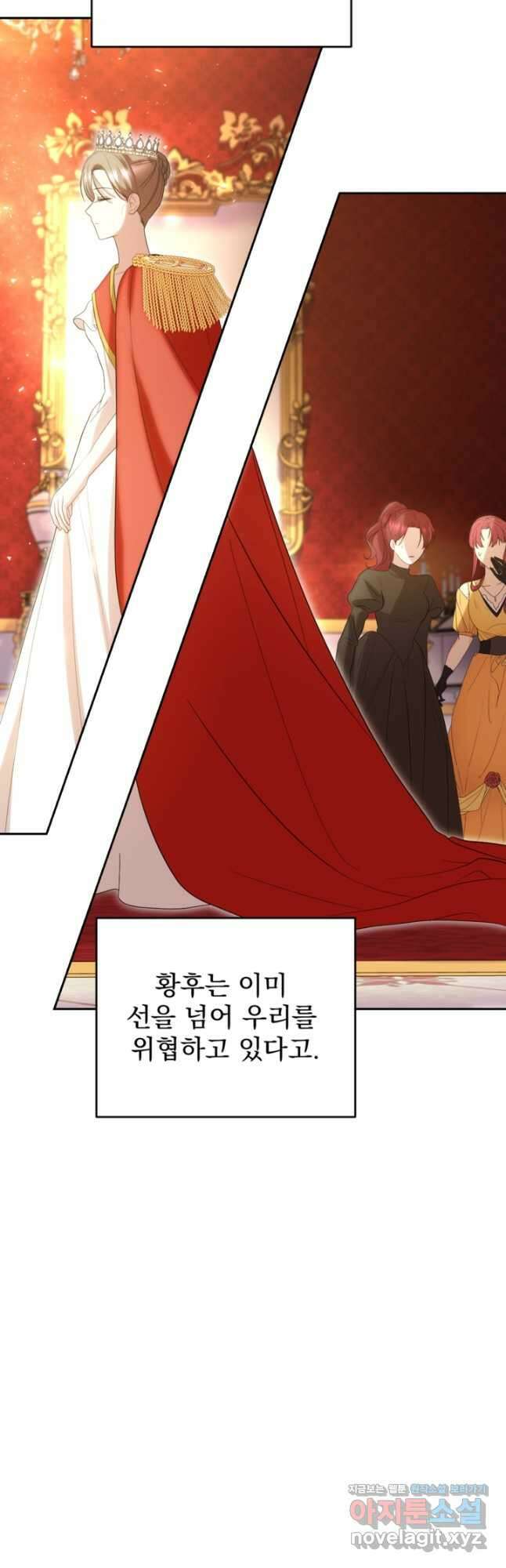 하녀는 폭군의 목줄을 쥐고 있다 54화 56