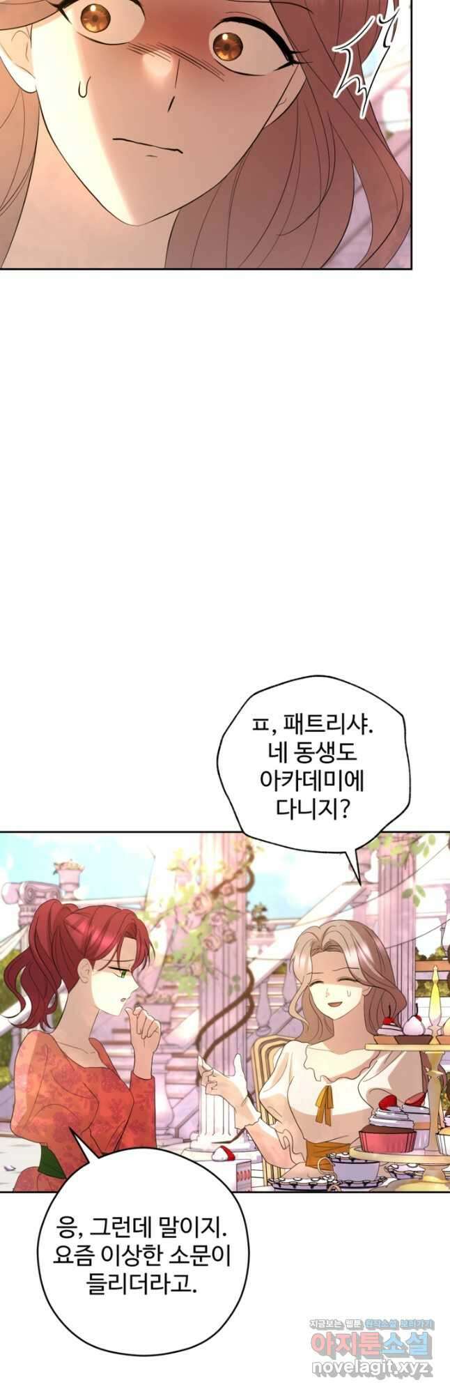 하녀는 폭군의 목줄을 쥐고 있다 54화 61