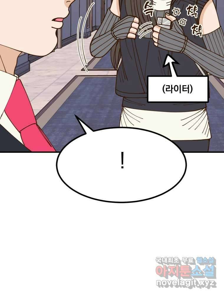 오 사장님은 상사병! 54화 - 호텔 소동(5) 18