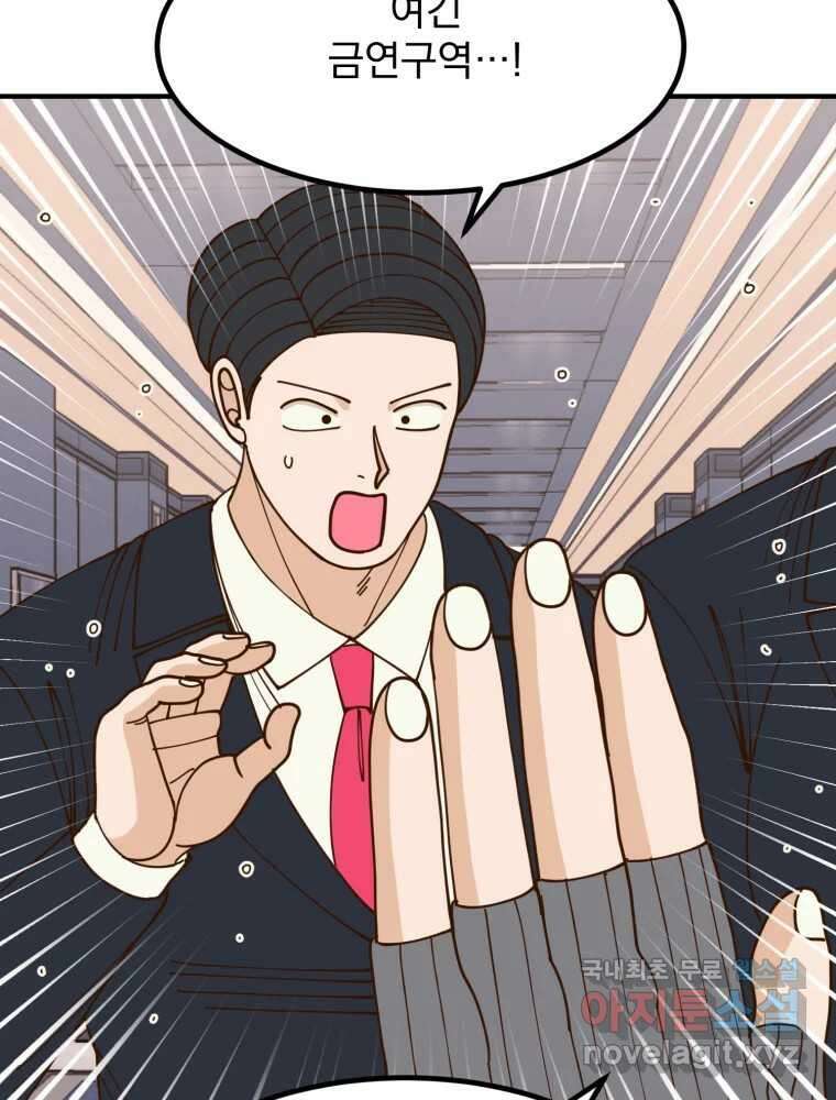 오 사장님은 상사병! 54화 - 호텔 소동(5) 20