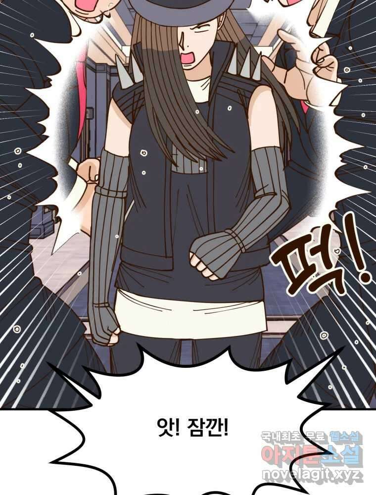 오 사장님은 상사병! 54화 - 호텔 소동(5) 40