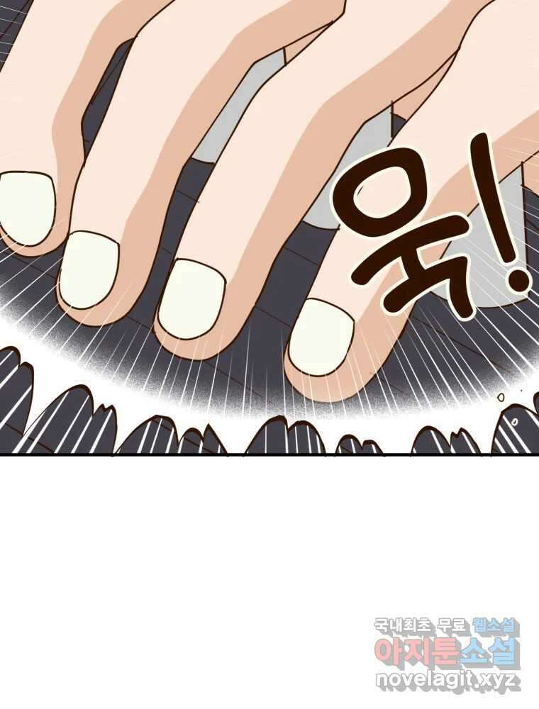 오 사장님은 상사병! 54화 - 호텔 소동(5) 43