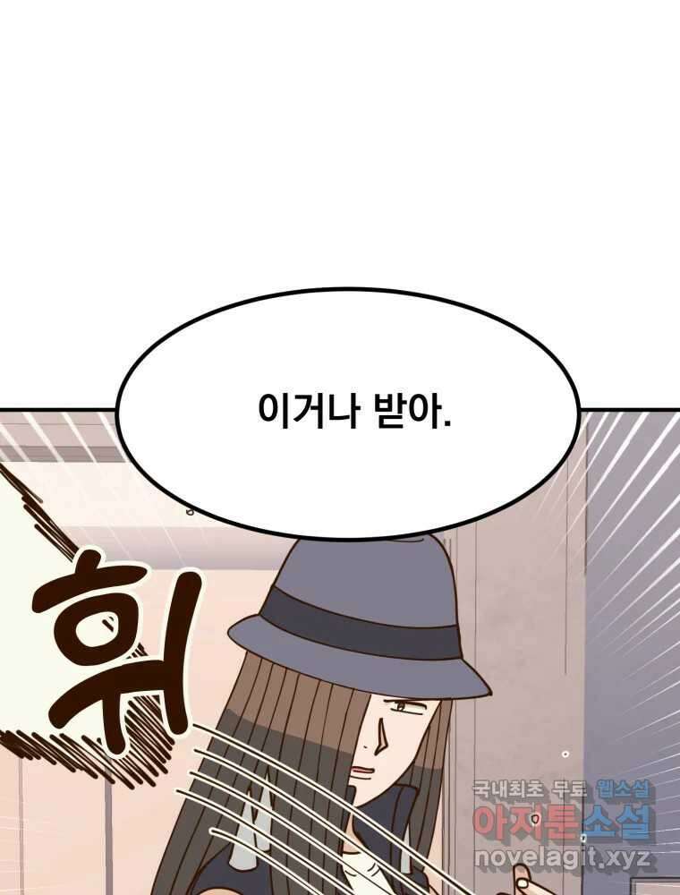 오 사장님은 상사병! 54화 - 호텔 소동(5) 47