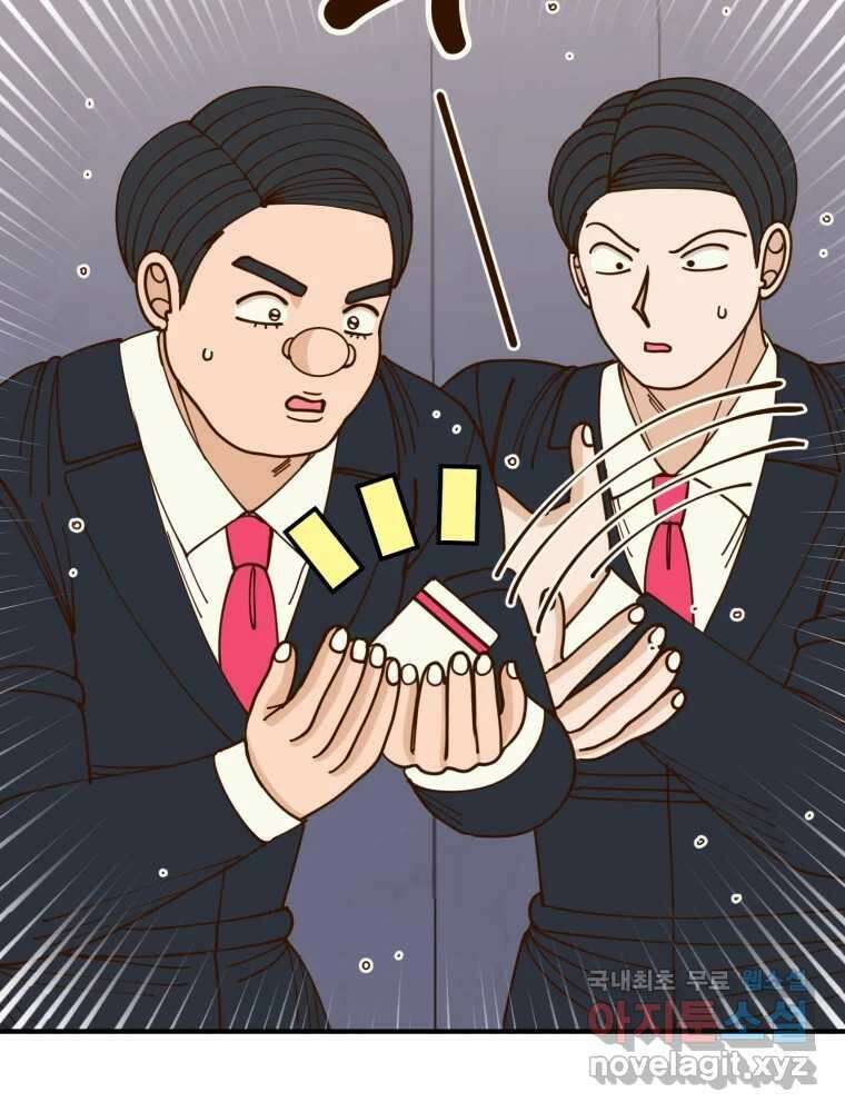 오 사장님은 상사병! 54화 - 호텔 소동(5) 50