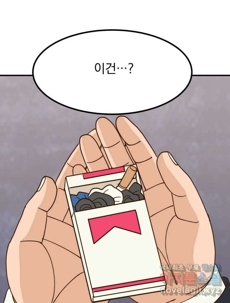 오 사장님은 상사병! 54화 - 호텔 소동(5) 52