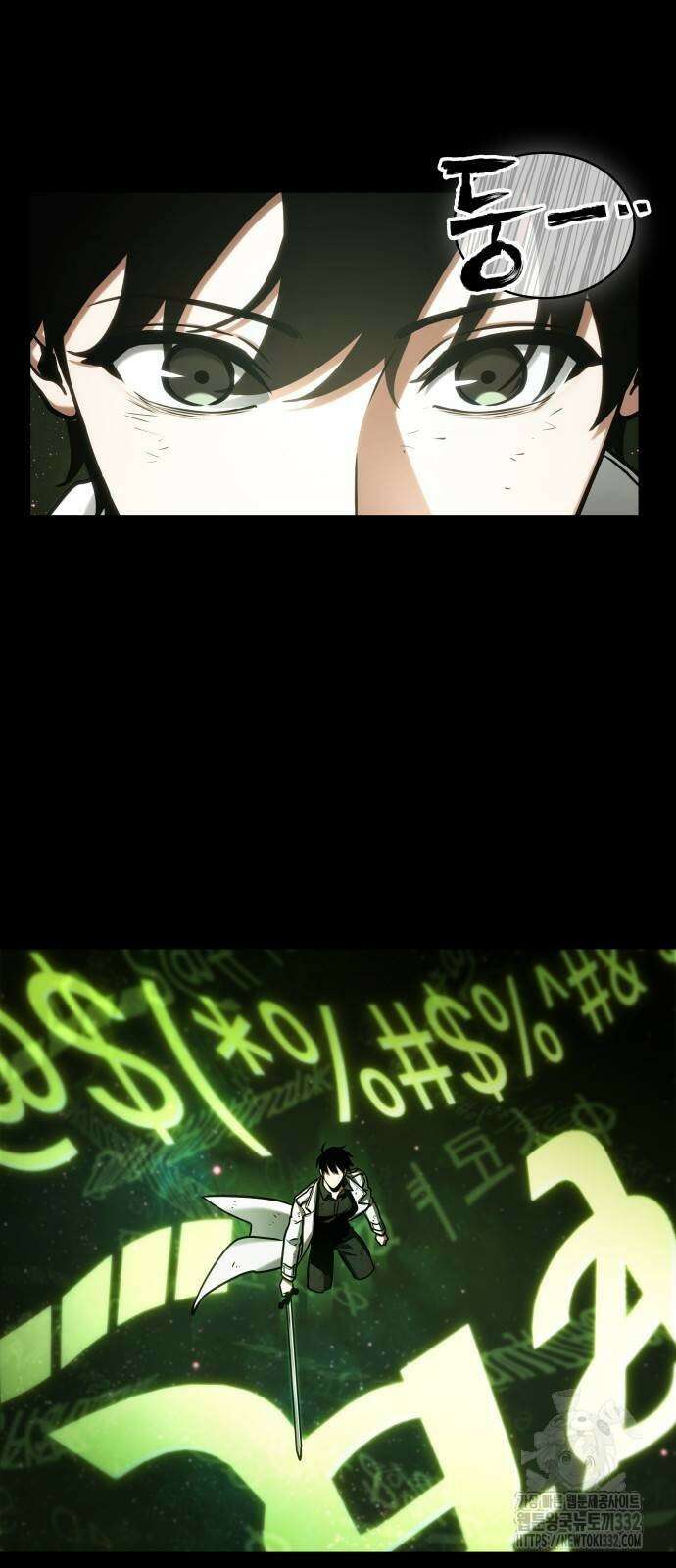 전지적 독자 시점 206화 4