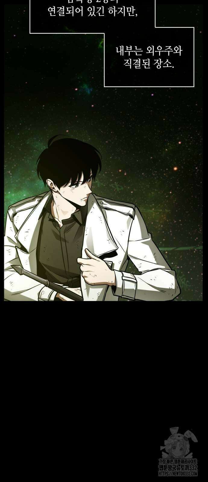 전지적 독자 시점 206화 10