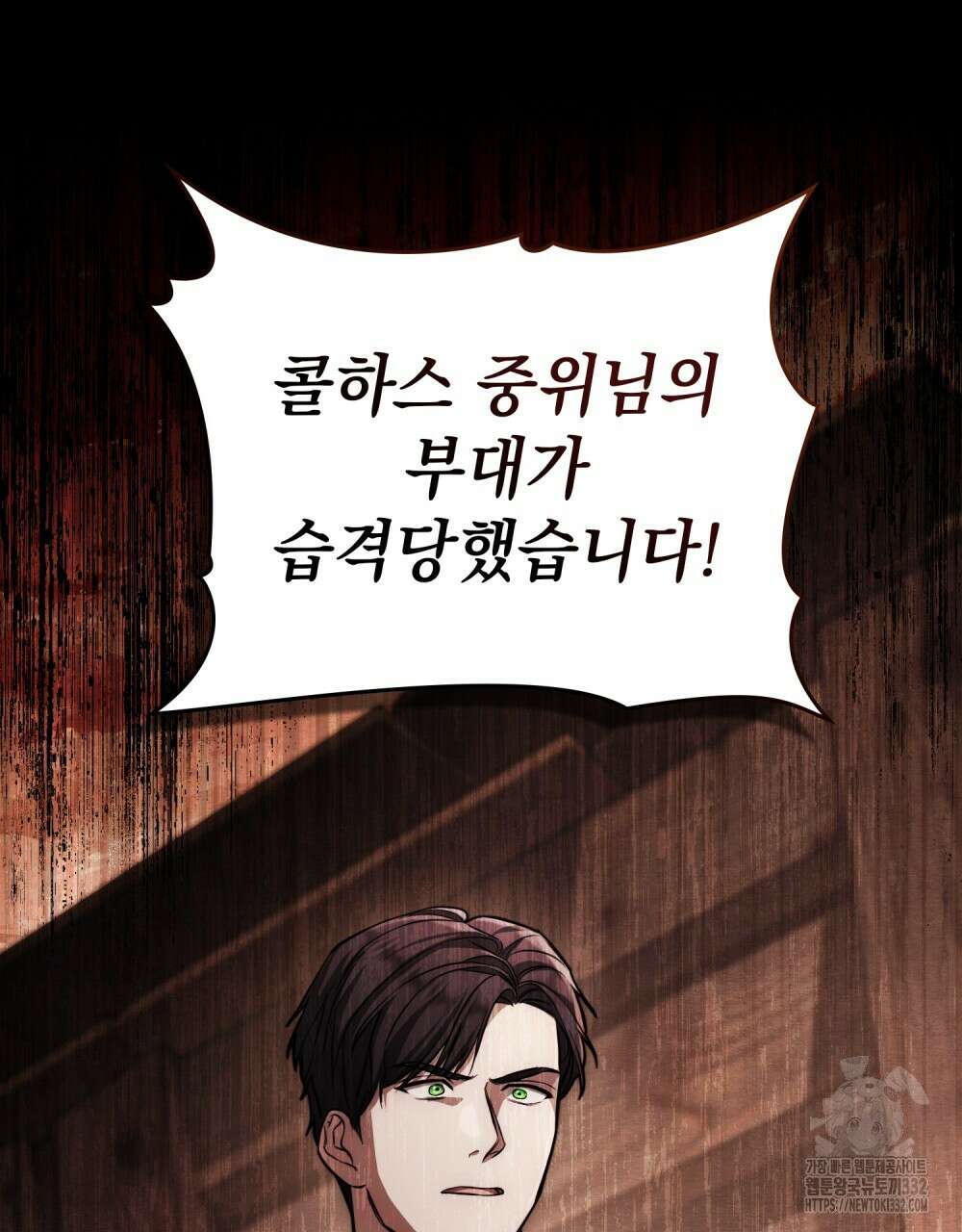구원 방정식 27화 2