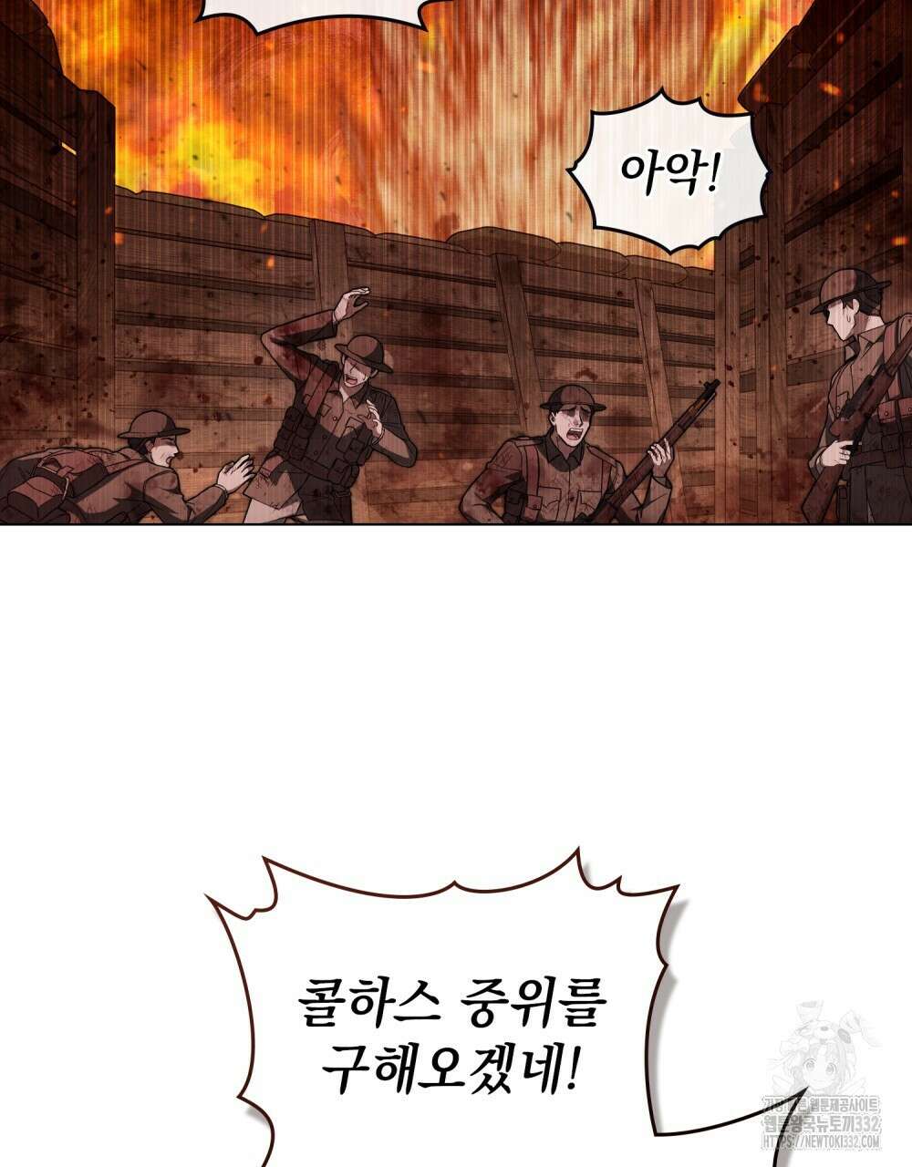 구원 방정식 27화 5
