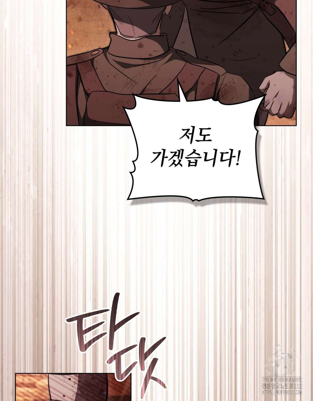 구원 방정식 27화 7