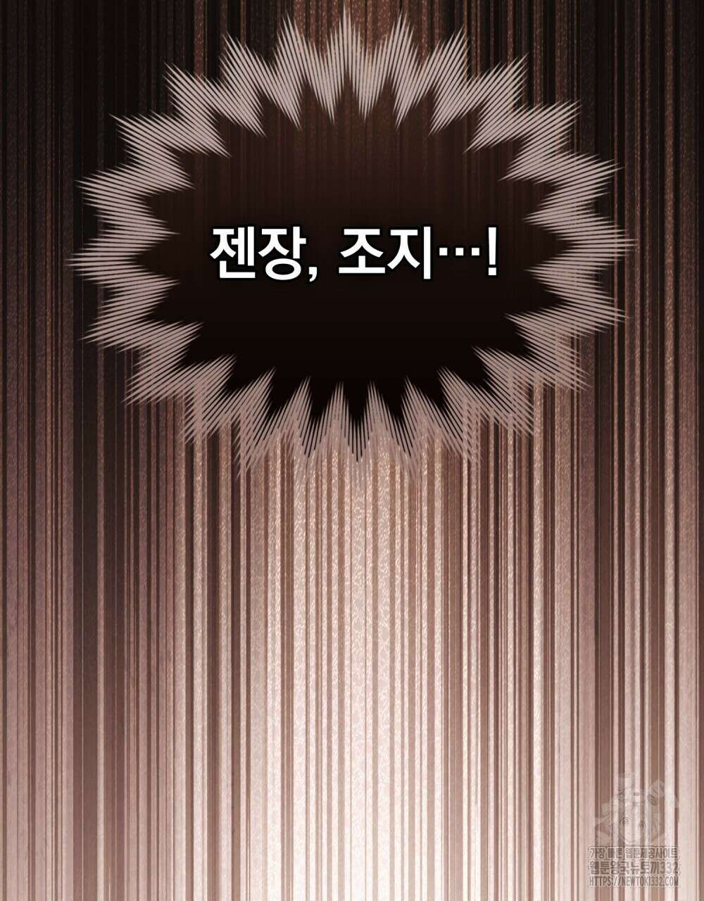 구원 방정식 27화 10