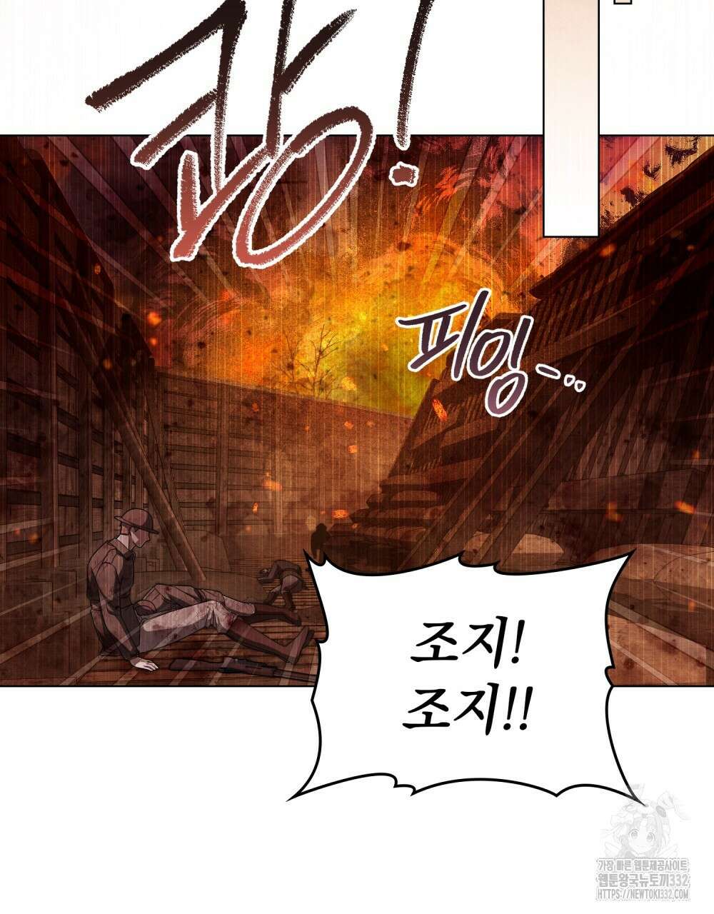 구원 방정식 27화 12