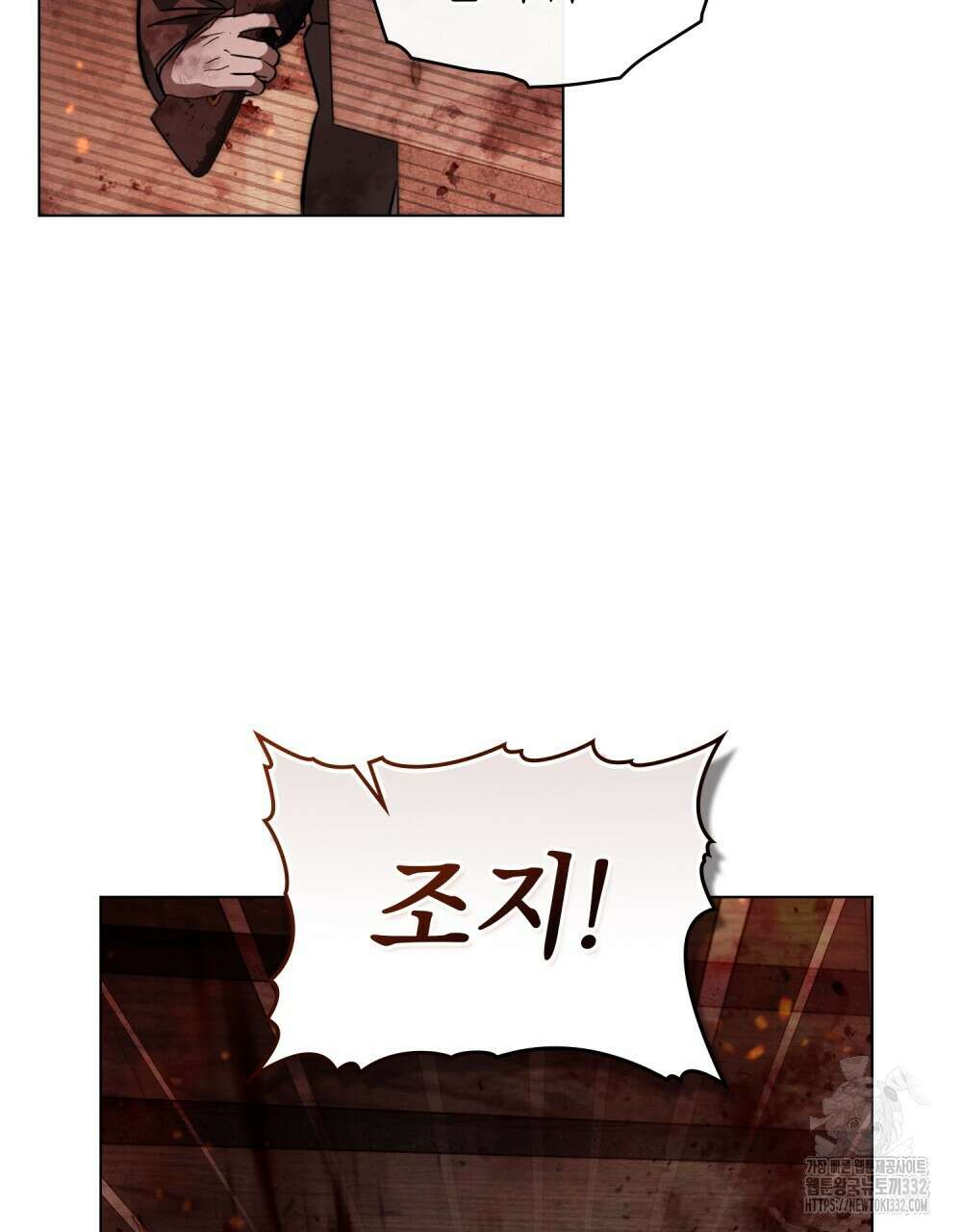 구원 방정식 27화 14