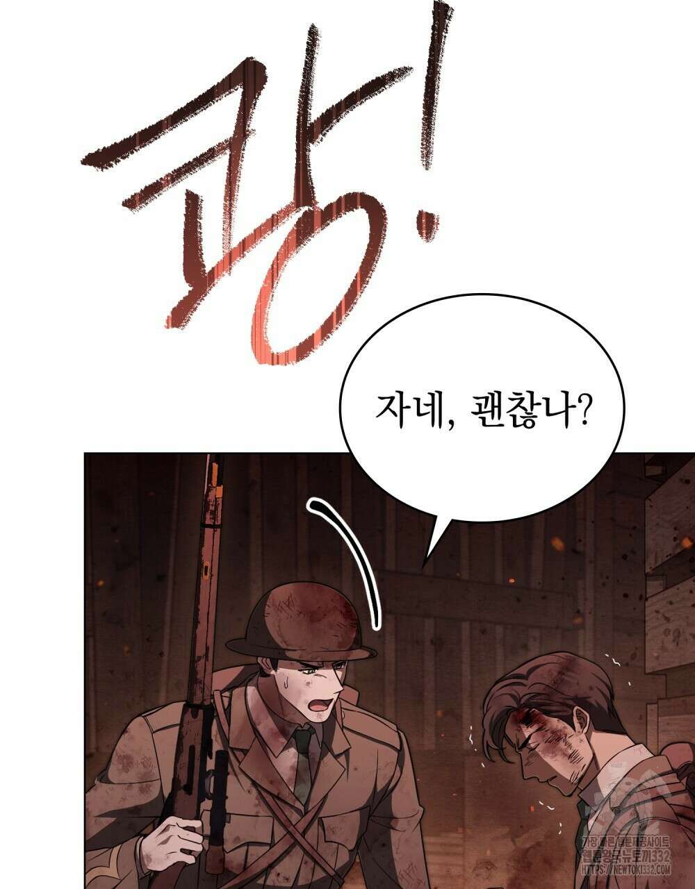 구원 방정식 27화 16