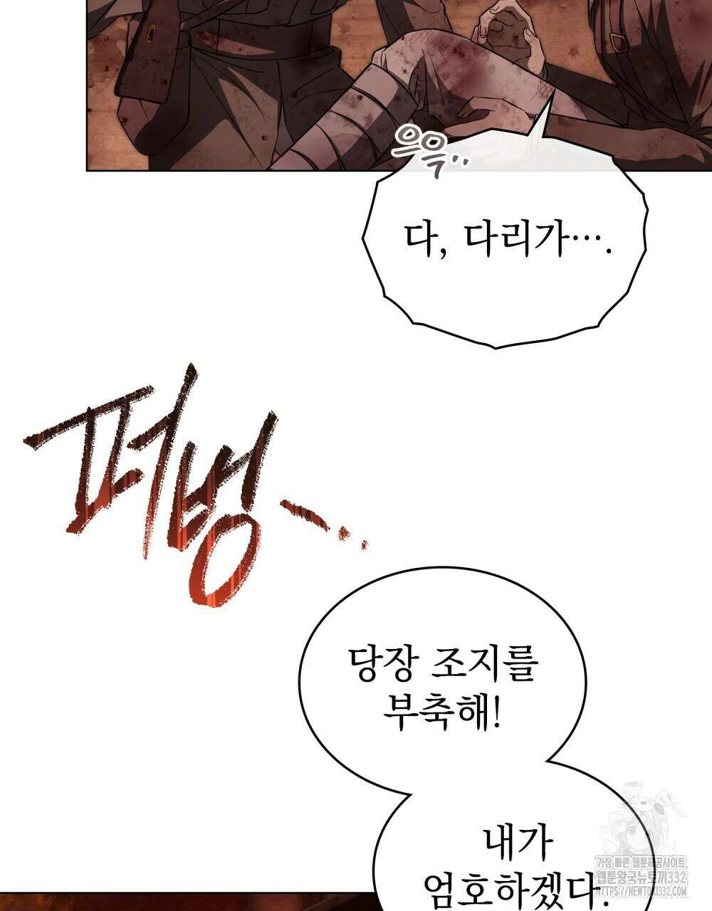 구원 방정식 27화 17