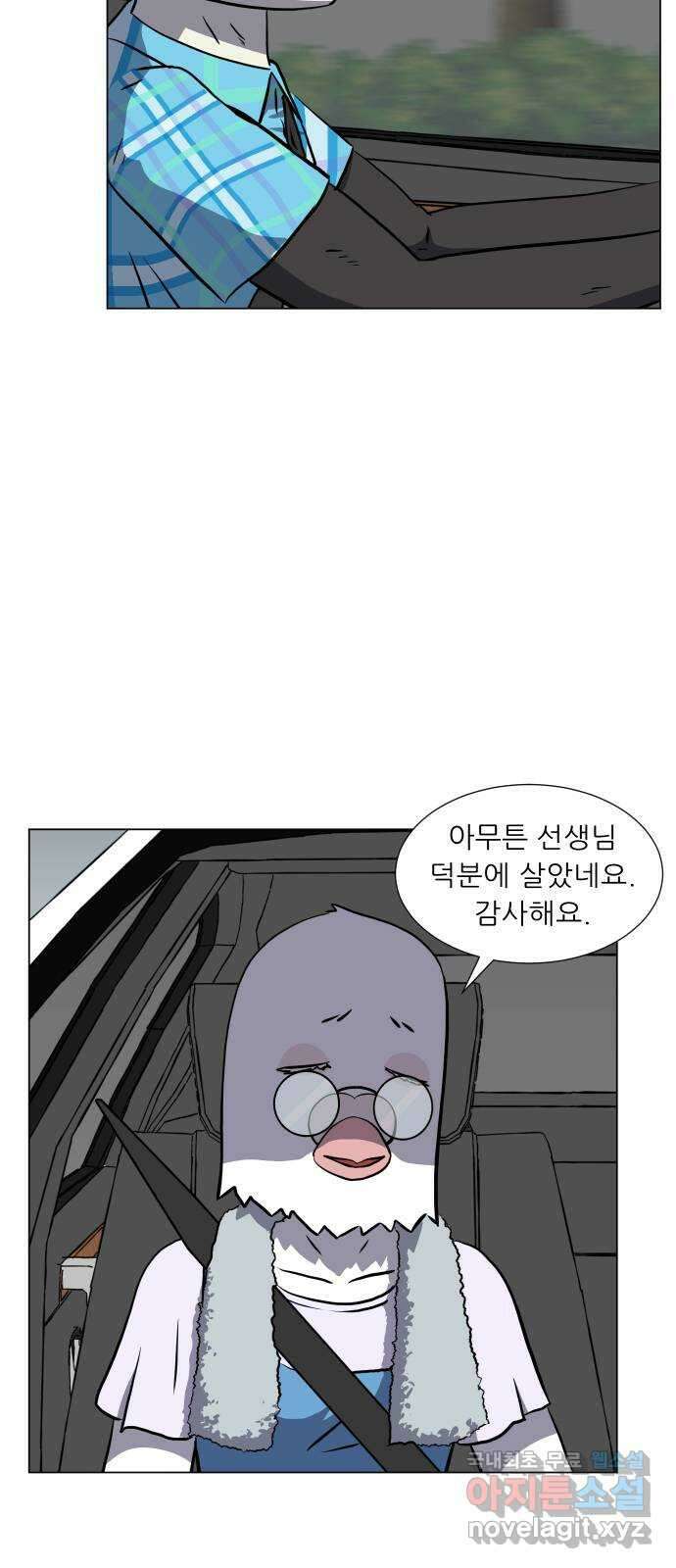 닥터앤닥터 병원일기 56화 동반자fin 6