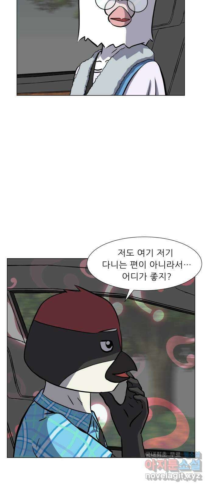 닥터앤닥터 병원일기 56화 동반자fin 9