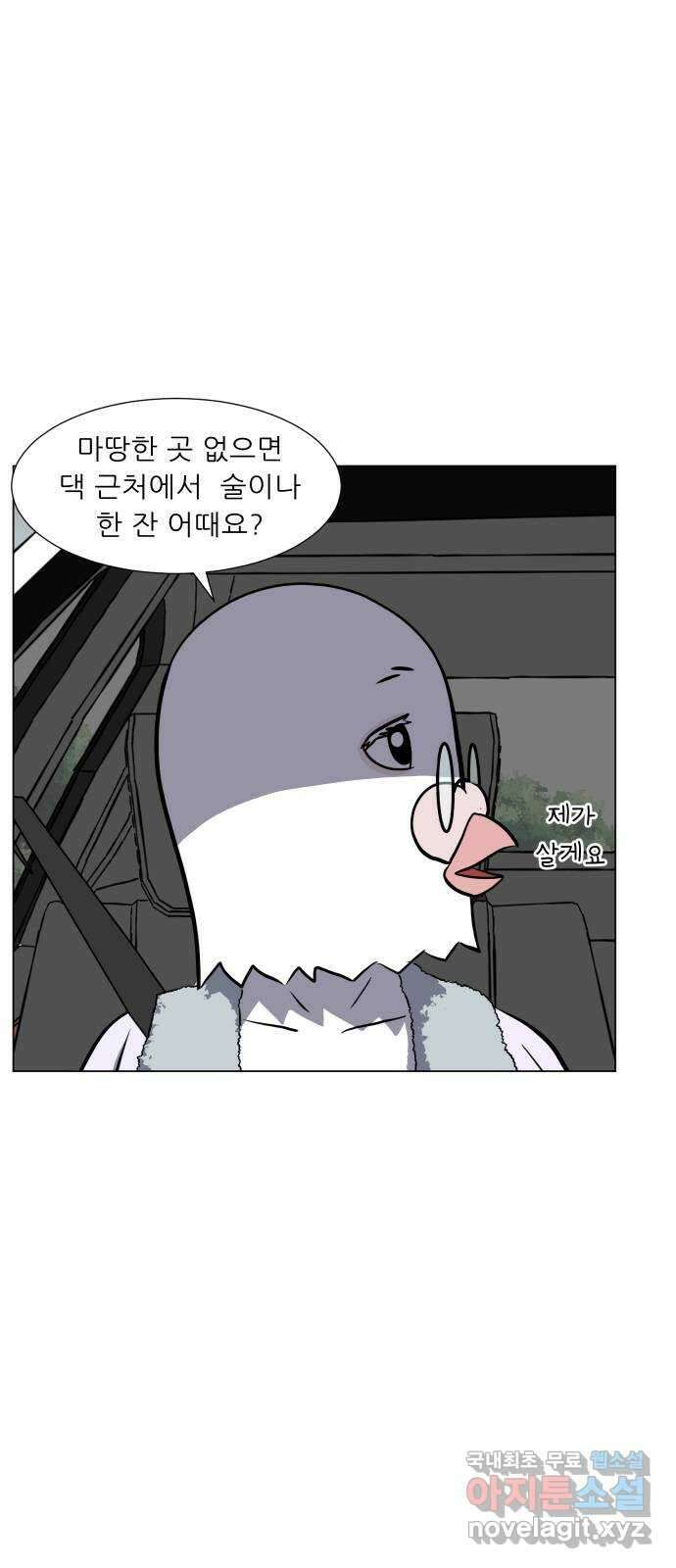 닥터앤닥터 병원일기 56화 동반자fin 10
