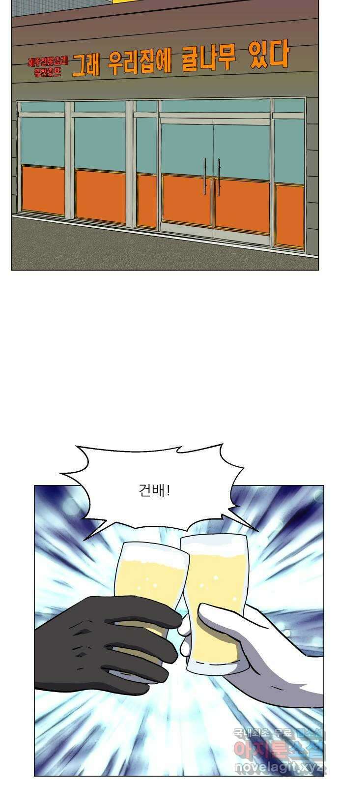 닥터앤닥터 병원일기 56화 동반자fin 12