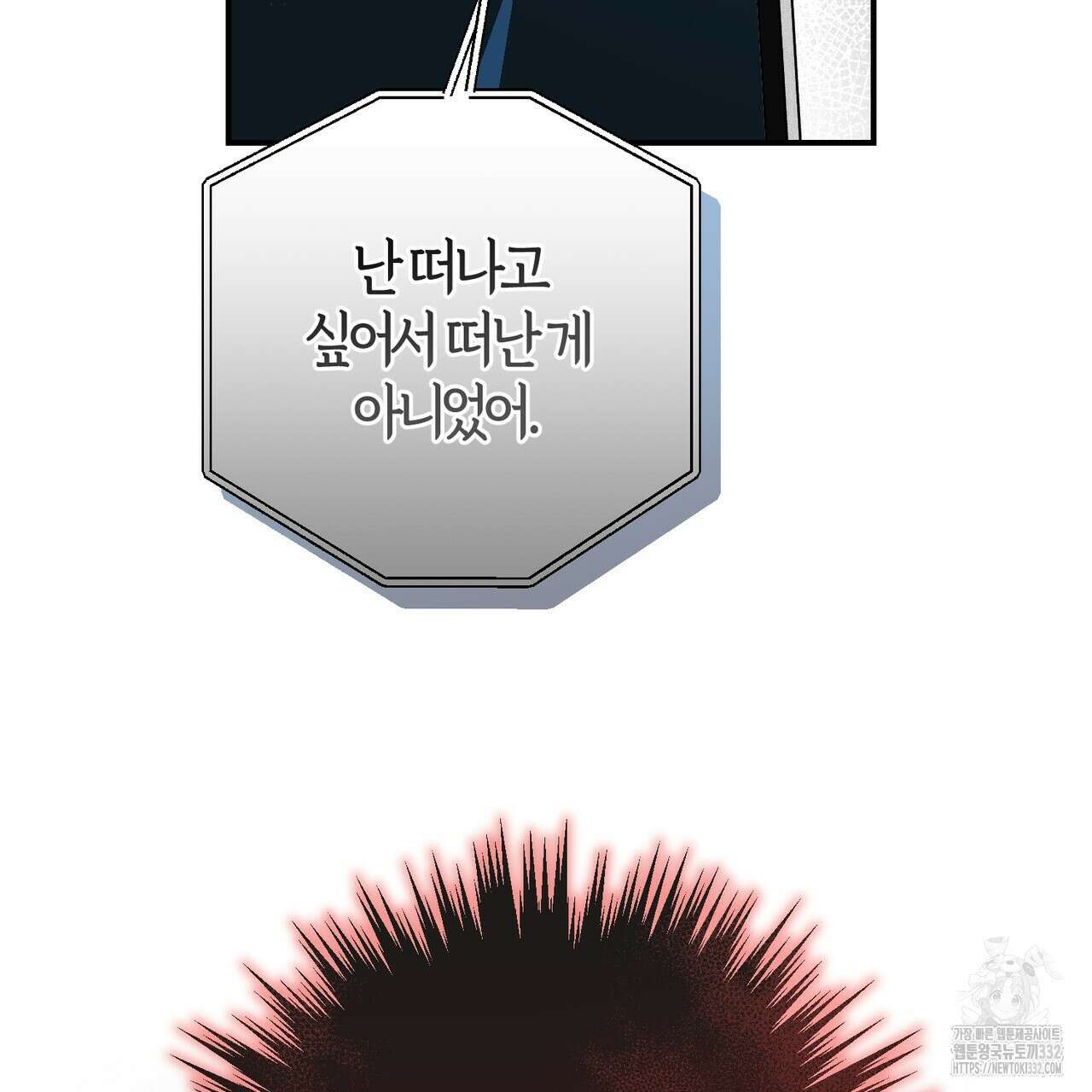 미성숙 29화 18