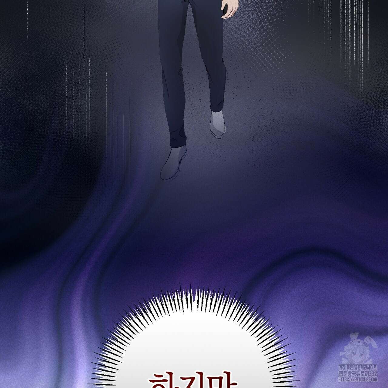 미성숙 29화 21