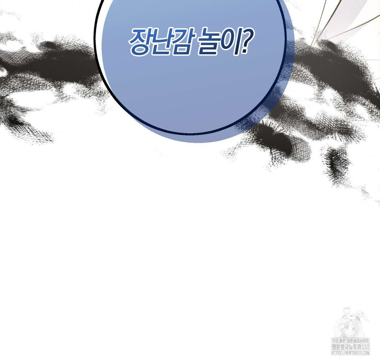 미성숙 29화 26