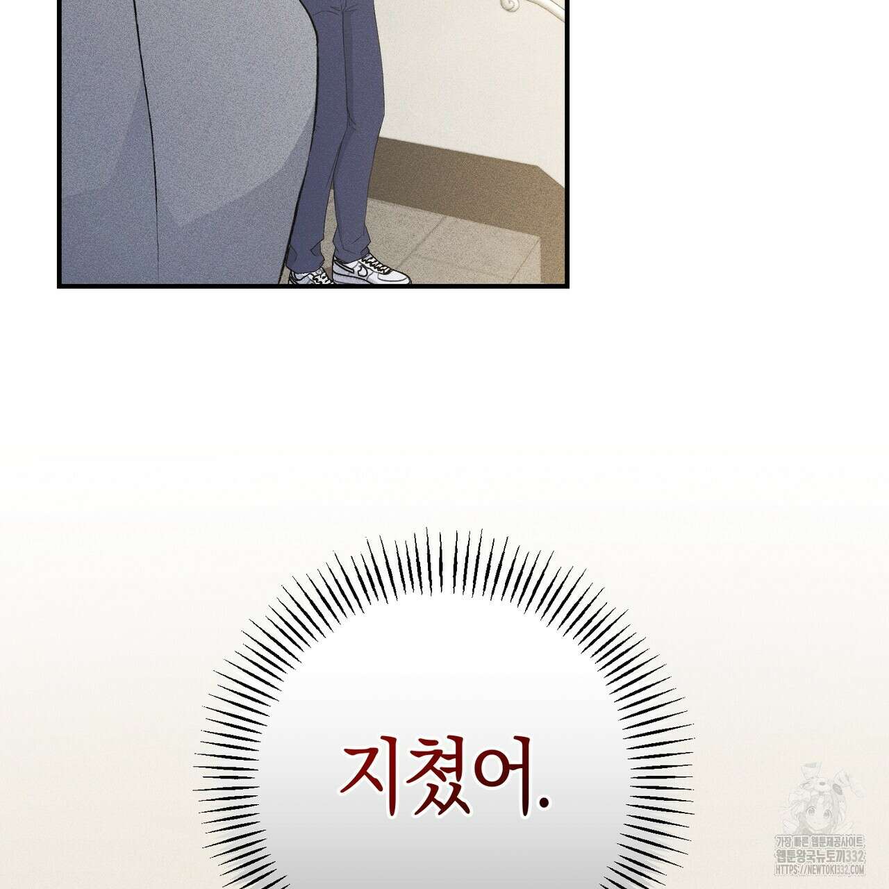 미성숙 29화 28