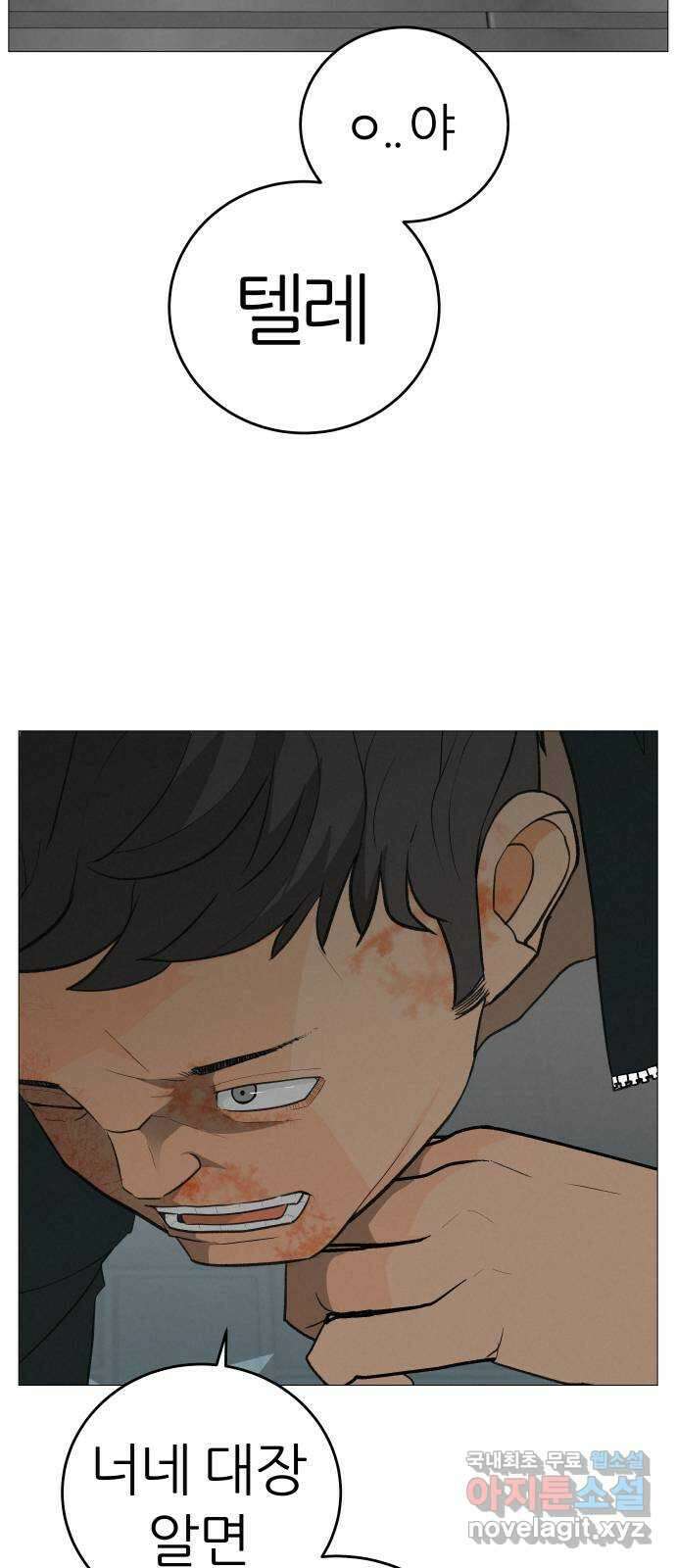 뽀대작렬 9화. 함께 나아가자 2
