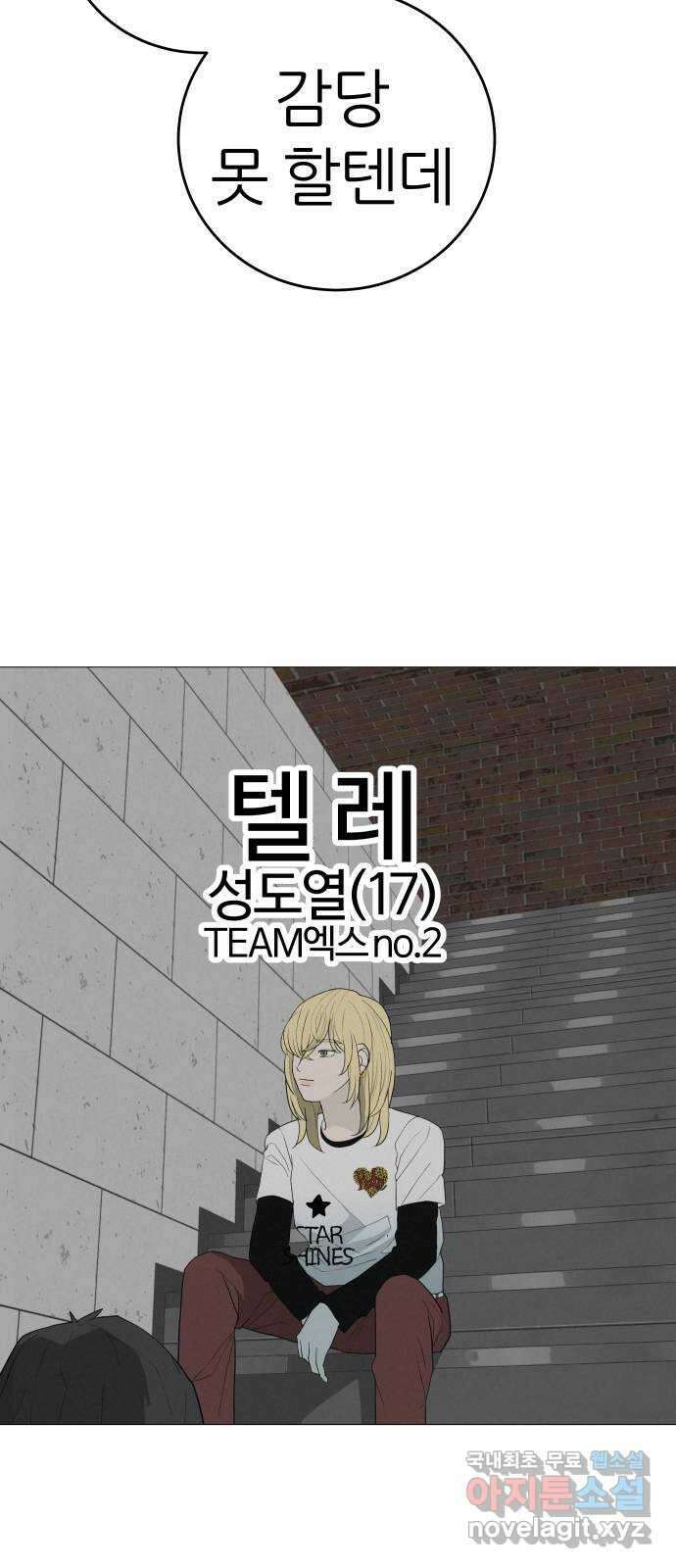 뽀대작렬 9화. 함께 나아가자 3
