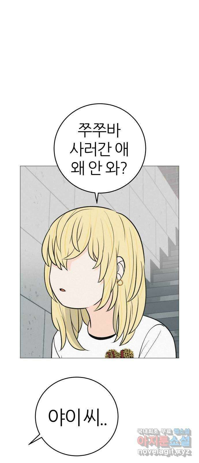 뽀대작렬 9화. 함께 나아가자 4