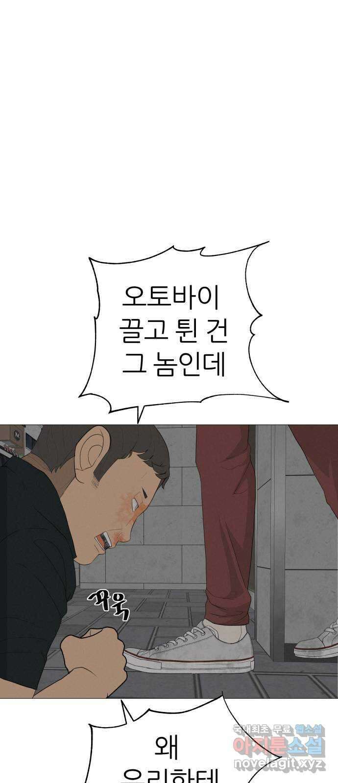 뽀대작렬 9화. 함께 나아가자 5